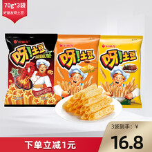 Orion 好丽友 呀!土豆薯条70g/袋 膨化薯片 麻辣小龙虾1袋+蜂蜜黄油1袋+里脊牛排1袋