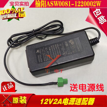 成名作海康威视4寸球机监控摄像头12V2A电源适配器线绿色接线端子变压器 榆阳12V2A电源/送电源线