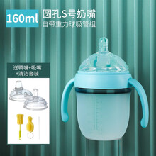andybaby新生婴儿奶瓶硅胶全软防胀气大宝宝断奶神器仿母乳吸管两用宽口径 梦幻蓝160ml1瓶3用【奶瓶+鸭嘴+吸嘴】