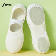 铁箭舞蹈鞋免系带芭蕾舞练功鞋儿童中国舞鞋成人大码跳舞鞋 白色33