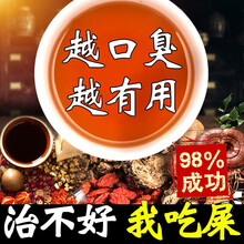桂花茶丁香茶叶草本三清茶清新口气臭茶蒲公英山药玫瑰花茶组合胃舒茶口气重口干口苦茶养生茶饮 五盒巩固装【顽固症状者福音】无用可退全款