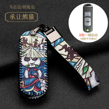 马自达3昂克赛拉钥匙套2021款cx4阿特兹cx5 M6 cx8睿翼cx30汽车钥匙包扣壳 马自达B款一键启动3键-承让熊猫