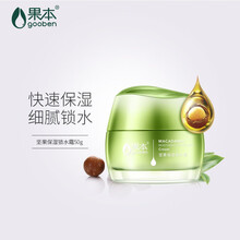 果本面霜 50g坚果保湿锁水霜 营养修护滋润净透锁水保湿匀亮肤色舒缓不油腻护肤品果油精华乳霜女