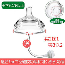 适用可么多么奶瓶配件奶嘴吸管辅食勺硅胶奶嘴comotomo广口径奶嘴吸管米糊勺 十字吸管孔奶嘴一体