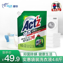 碧珍韩国原装进口洗衣液植物成分抑菌除螨 2.2L袋装