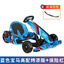 兰博基尼卡丁车 Ninebot卡丁车 兰博基尼改装卡丁车套件成人儿童漂移 【高配烤漆版】宝马高配PRO版+保险杠 60V