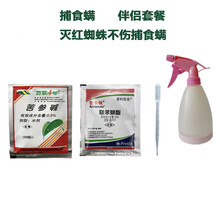 捕食螨果攸冠农加州螨新小绥螨红蜘蛛白蜘蛛天敌草莓捕食螨 加州螨*1罐【普通快递】