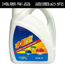 长安马自达3昂克赛拉昂科塞拉汽车防冻液发动机冷却液水箱宝红色 2kg水箱宝0℃ 蓝色