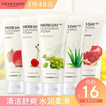 菲诗小铺（THE FACE SHOP）洗面奶祛痘控油深层清洁毛孔补水保湿乳温和去黑头男女通用洁面乳 芦荟+绿豆+柠檬洁面乳3件套装