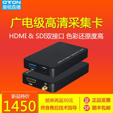 奥顿CHS100视频采集卡hdmi sdi高清视频会议ps4 xbox游直播USB外置电脑图像录制盒