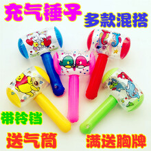 充气锤子 pvc充气锤子带铃铛儿童玩具地摊节日活动小礼品游戏小孩子卡通锤 充气锤子108只 送气筒