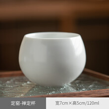 云帝五大名窑汝窑哥窑茶杯套装喝水杯主人杯个人杯建盏茶盏礼品瓷器 定窑-禅定杯 120ml 1只 无规格