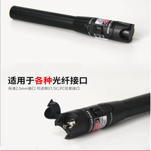 出支40千米光纤笔测试笔光纤红光笔工厂可定做各种直供光缆测试仪 黑色 40公里