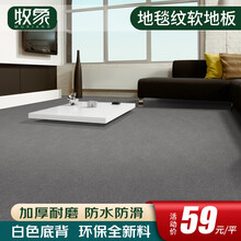 牧象PVC地板革卷材软地板防滑耐磨加厚防水大理石亚麻纹环保全新料 3mm厚度 SC001-地毯纹  1平米