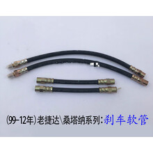 适用老捷达王普桑塔纳2000志俊3000前后刹车油管 前后制动铁 前面两根 优质