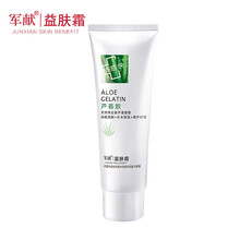 军献芦荟胶40g清爽补水保湿凝胶淡化痘印晒后修护淡化痘痘芦荟胶（2支装）婷美旗下