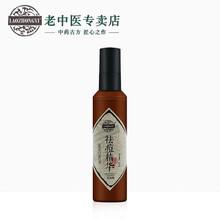 老中医祛痘精华洗面奶 男女士中药温和去角质去痘痘青春痘粉刺黑头洁面乳深层清洁毛孔氨基酸洗面奶无泡沫