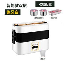 多功能电热饭盒办公室寝室宿舍保温可插电加热便携蒸煮带饭神器上班族 双层【白色智能款】