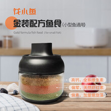 花小鱼原创设计中小型鱼通用鱼食鱼饲料孔雀鱼斑马鱼斗鱼灯鱼开口饲料内置喂勺子一体式细小颗粒鱼食鱼料个性 正装