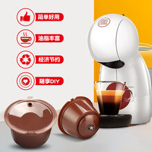 铠食 i Cafilas 兼容Dolce gusto多趣酷思小星星咖啡胶囊壳循环重复使用过滤器填充 一代【油脂款】啡色3个