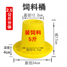 鸡水壶小鸡饮水器家禽自动喂水器喂鸡食槽鸡鸭鹅喝水壶自动饮水器 2.5公斤料桶(无提手)