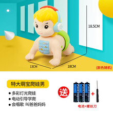 学爬玩具电动爬娃趣味音乐奶瓶宝宝小号迷你婴儿0-1-2岁半幼儿6-12个月男孩女孩早教益智爬爬娃娃引 特大萌宝爬娃男【有灯叫爸妈】