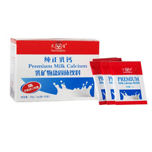 元复（Immunplus）元复钙儿童乳钙粉纯正乳钙粉宝宝钙妈咪钙 30g