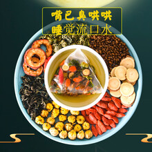 百立肤30包决明子薄荷叶蒲公英枸杞子菊花山楂甘草泡茶泡水嘴巴臭流口水