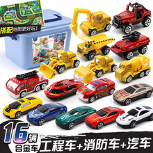 儿童玩具 合金小汽车仿真车模型 过家家玩具男孩1-3-6岁生日礼物 16辆小汽车（随机）游戏地图+收纳盒
