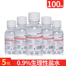 凯伦特生理性盐水氯化钠0.9敷脸湿敷洗鼻腔鼻炎非祛痘纹绣500ml 5瓶装(100ml*5)