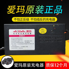爱玛原装正品电动车电瓶充电器36V12AH48V20AH60V30AH64V14AH72V新款三孔 爱玛72V20AH  T型三孔