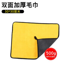 洗车毛巾擦车布专用汽车用品吸水加厚大号不掉毛抹布洗车工具 短毛巾【30*30】【单条】