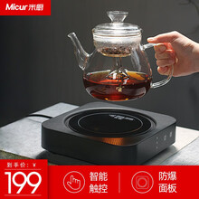 米厨（Micur）电陶炉茶炉煮茶功夫茶泡茶炉静音迷你电陶炉 单个电陶炉