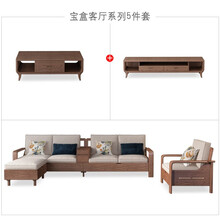【店内产品可自由搭配】慕尼思丹 全屋套装 宝盒系列 中式北欧客厅卧室餐厅家具 白蜡木全屋家具组合 宝盒客厅系列5件套 【联系在线客服可更换套装产品】