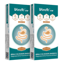 万孚 便隐血检测试纸 家用消化道出血早期肠胃癌检测FOB 大便潜血检测试纸 大便出血肠道肠疾病 便隐血检测(FOB)2盒