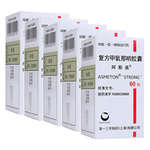 阿斯美 复方甲氧那明胶囊 60粒*1瓶 Rx 哮喘 支气管炎 呼吸系统用药 5盒装