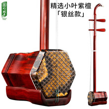 竹林丰 小叶紫檀二胡 专业演奏纯手工蒙皮六方二胡 民族乐器厂家直销