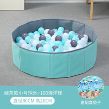 宝宝海洋球池围栏折叠收纳筐室内家用婴儿彩球儿童球球玩具波波池 绿灰小号球池+100海洋球