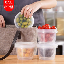 家の物语 日本冰箱水果盒外出便携保鲜盒儿童学生外带密封沥水收纳盒 饭盒微波炉加热 3个装（500ml）