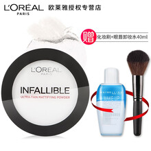 欧莱雅散粉粉饼修容定妆粉女白胖子粉饼恒放溢彩蜜粉控油遮瑕提亮肤色持久定妆粉饼控油 01自然色