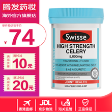 【BC】swisse钙片+维生素D 中老年成人孕妇补钙 娘娘钙 澳洲进口 西芹籽精华 芹菜籽50粒