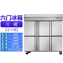 甄樽 双温大型4四开门冰箱商用厨房不锈钢立式大容量保鲜冷藏冷冻冰柜 六门单温冷藏