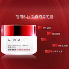 欧莱雅复颜抗皱紧致滋润眼霜 黑眼圈 改善鱼尾纹眼袋细纹补水保湿眼精华中年女士护肤品眼霜 欧莱雅复颜抗皱紧致滋润眼霜15ml 1瓶装