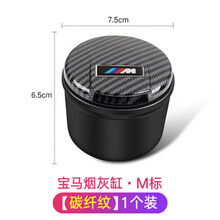 宝马烟灰缸X1 X2 X3 X4 X5 X6 X7GT新3系 5系 7系 525 740 车载烟灰缸 M版碳纤纹