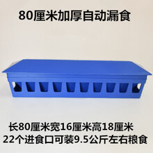 鸽子用品用具鸽具塑料食槽实木食槽自动喂食器防撒食槽信鸽用品 80厘米自动食槽