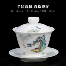 恒铭昌手绘羊脂玉陶瓷三才盖碗茶杯景德镇青花瓷手抓泡茶碗功夫茶具 羊脂玉手绘180ml盖碗-青松迎客
