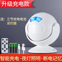 商店门铃迎宾感应器店面门玲感应语音器迎宾器门口欢迎光临凌防（LFang）感应器 升级充电款+遥控器