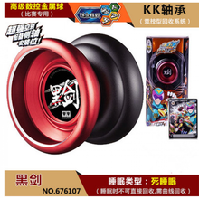 火力少年王5悠悠球儿童冰焰s赤焰战虎V溜溜球赤凌风 黑剑