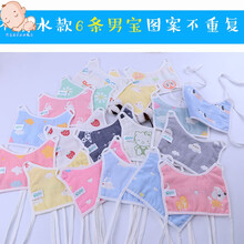 【宝宝拽不掉防水围嘴】绑带口水巾纯棉纱布新生婴儿式口水兜 6条方形绑带男宝