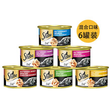sheba希宝猫罐头 进口白肉金罐 猫咪主粮 营养增肥成猫幼猫罐头湿粮85g 混合口味6罐装